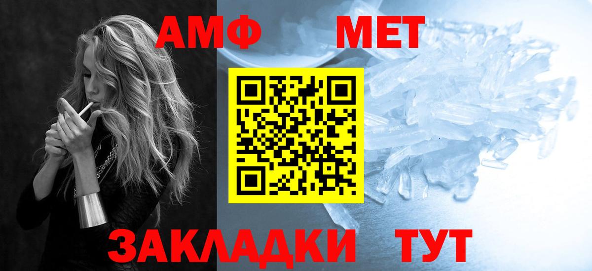 Амфетамин Розовый  Вход с VPN  площадка формула  Тихорецк  АМФЕТАМИН 