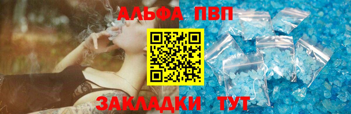 A-PVP крисы CK Тихорецк