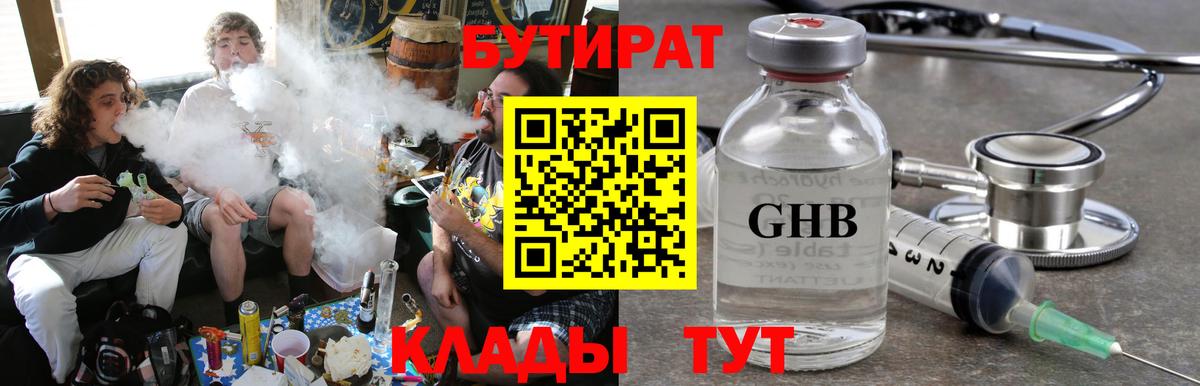 Тихорецк  БУТИРАТ оксана  Вход с VPN 