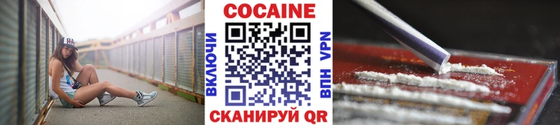 Кокаин 97% Тихорецк