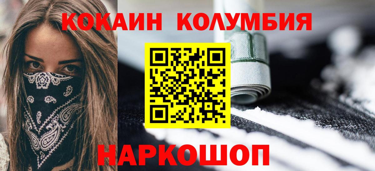 Cocaine Перу  Вход с VPN  Тихорецк  Кокаин Перу 
