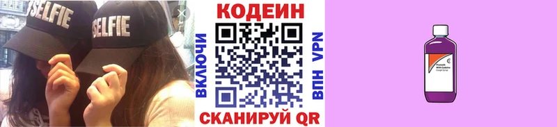 Codein напиток Lean (лин)  даркнет Telegram  Тихорецк 