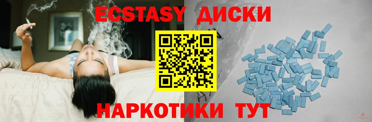 Экстази 280мг  Ecstasy диски  Ecstasy  где купить наркоту  Вход с VPN    ссылки  Тихорецк 