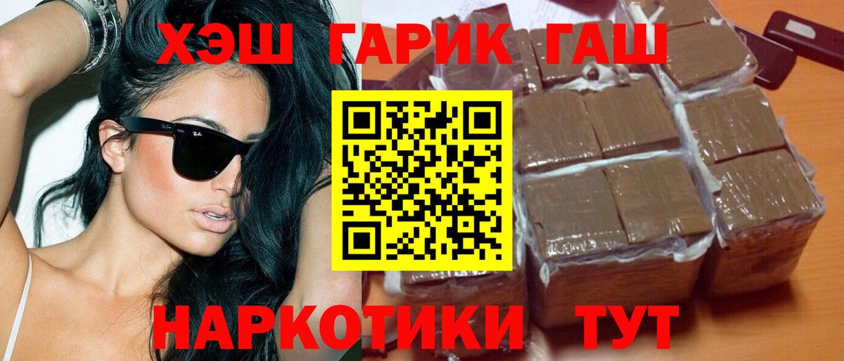 ГАШИШ Изолятор Тихорецк