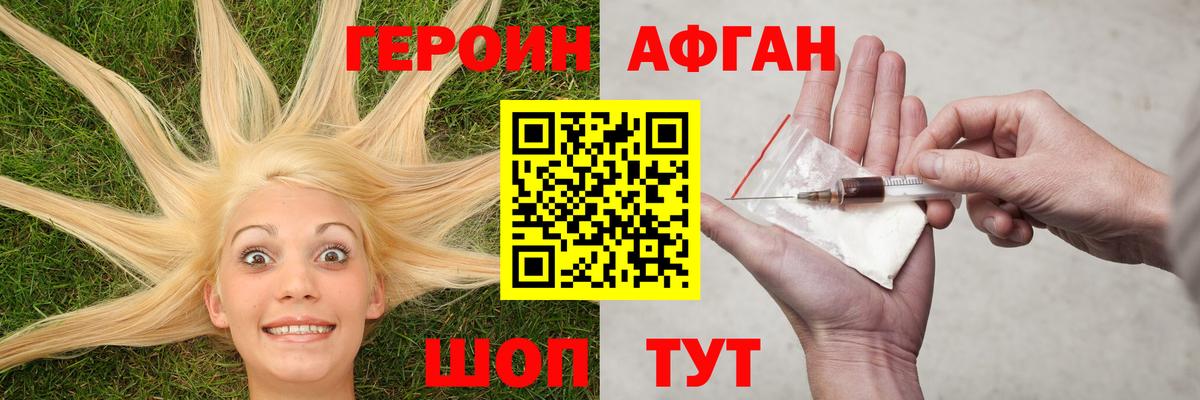 Тихорецк  ГЕРОИН  Вход с VPN  ГЕРОИН белый 