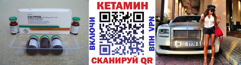 Кетамин VHQ  Тихорецк 