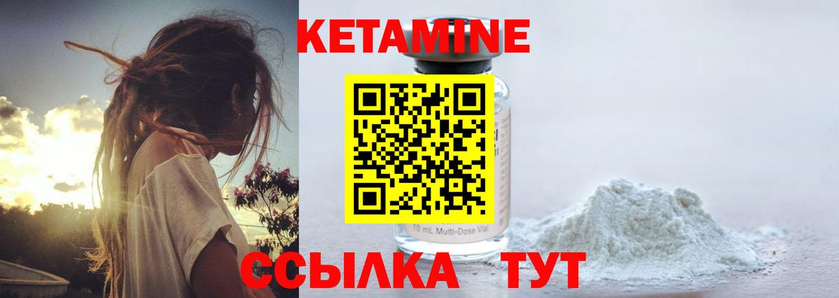 Тихорецк  Кетамин VHQ  КЕТАМИН ketamine  Вход с VPN 