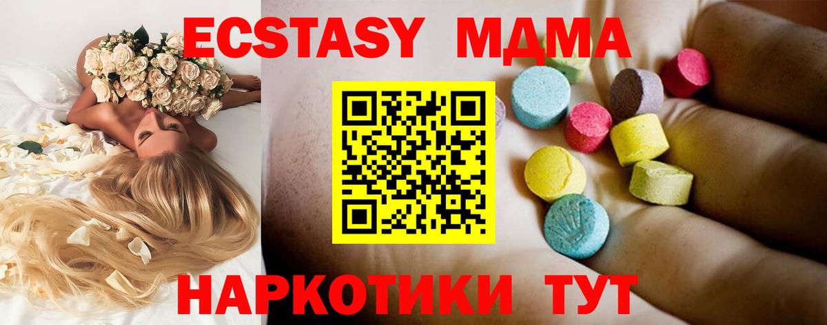 МДМА  Вход с VPN  Тихорецк  MDMA Molly  MDMA crystal 