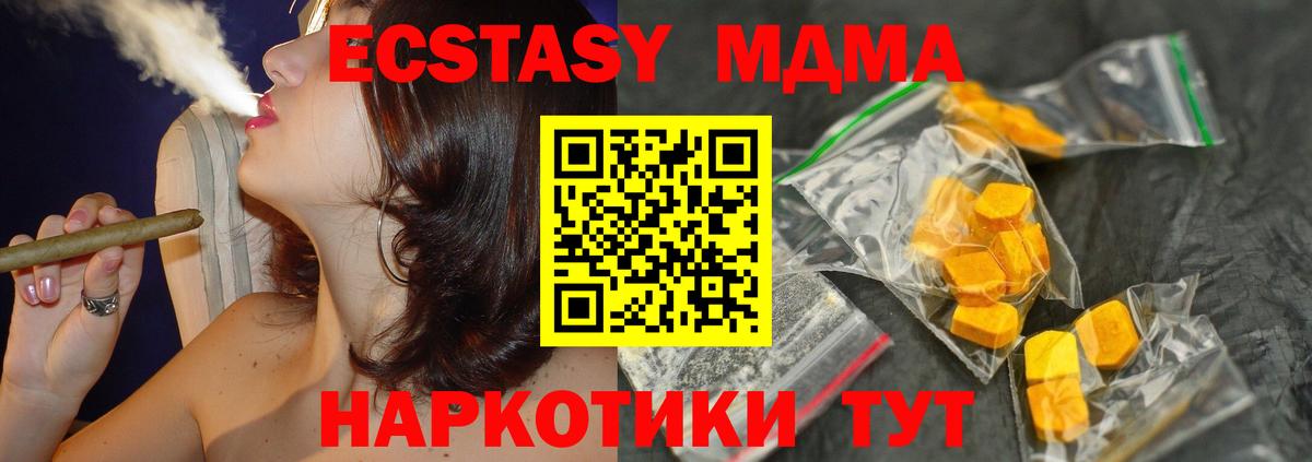 МДМА VHQ Тихорецк