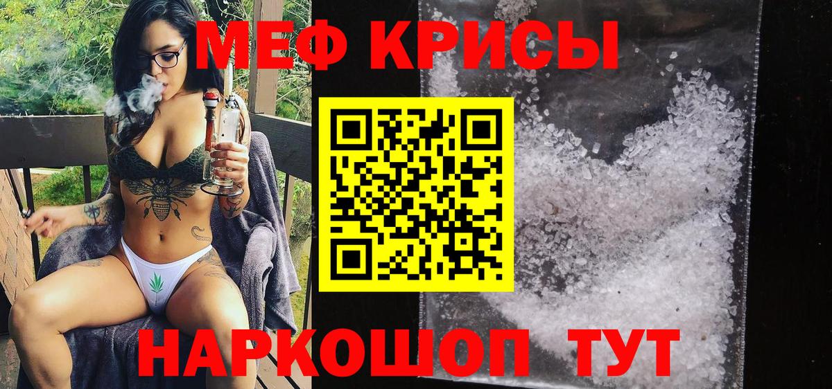 МЕФ VHQ  Меф  Меф  Вход с VPN  Тихорецк  Мефедрон мяу мяу 