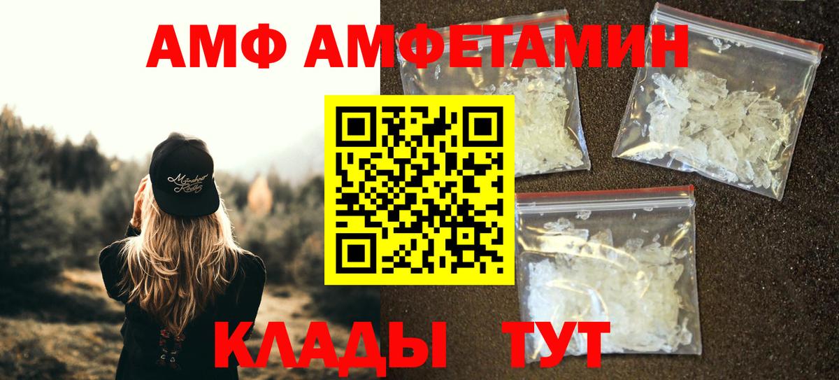 Метамфетамин мет  Вход с VPN  Тихорецк 