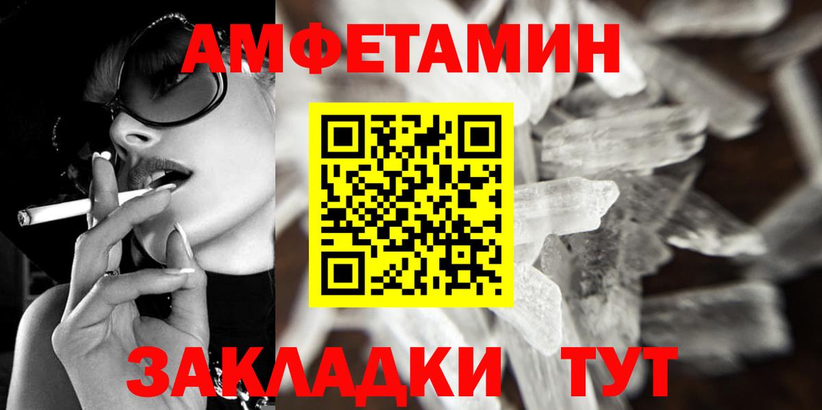 Первитин пудра Тихорецк