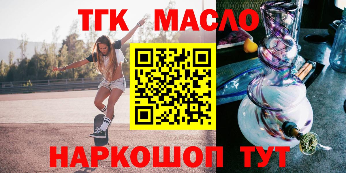 Дистиллят ТГК вейп Тихорецк