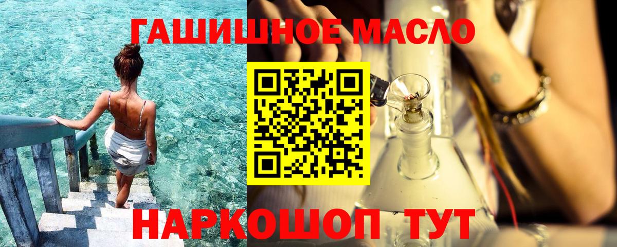 ТГК вейп  Вход с VPN  Тихорецк 