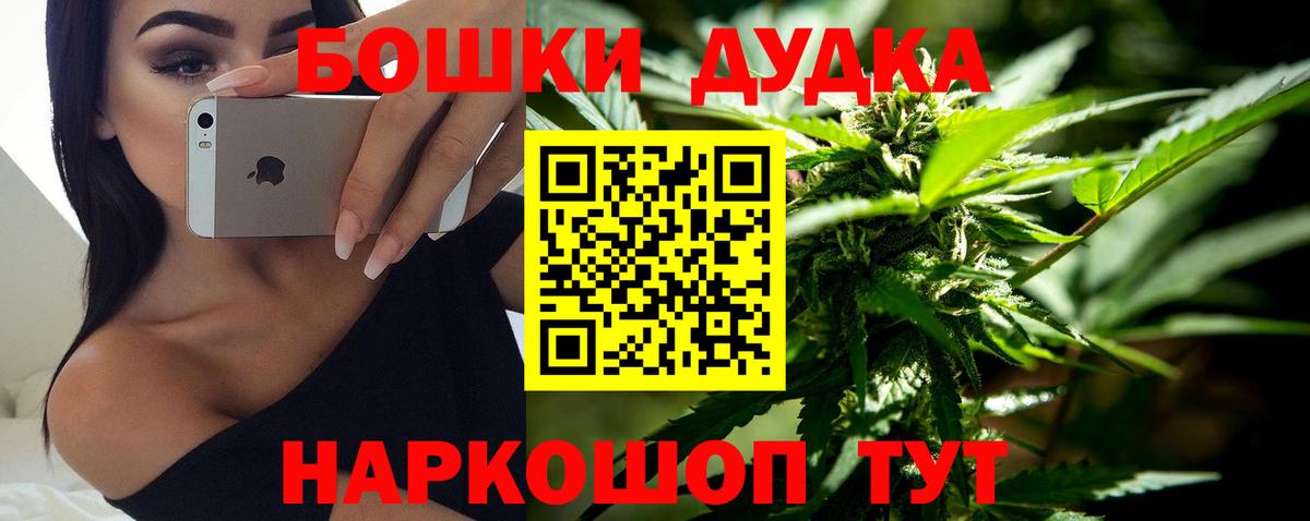 Бошки Шишки Тихорецк