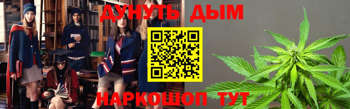 Шишки марихуана конопля  Каннабис сатива  Тихорецк  Вход с VPN  Шишки марихуана White Widow 
